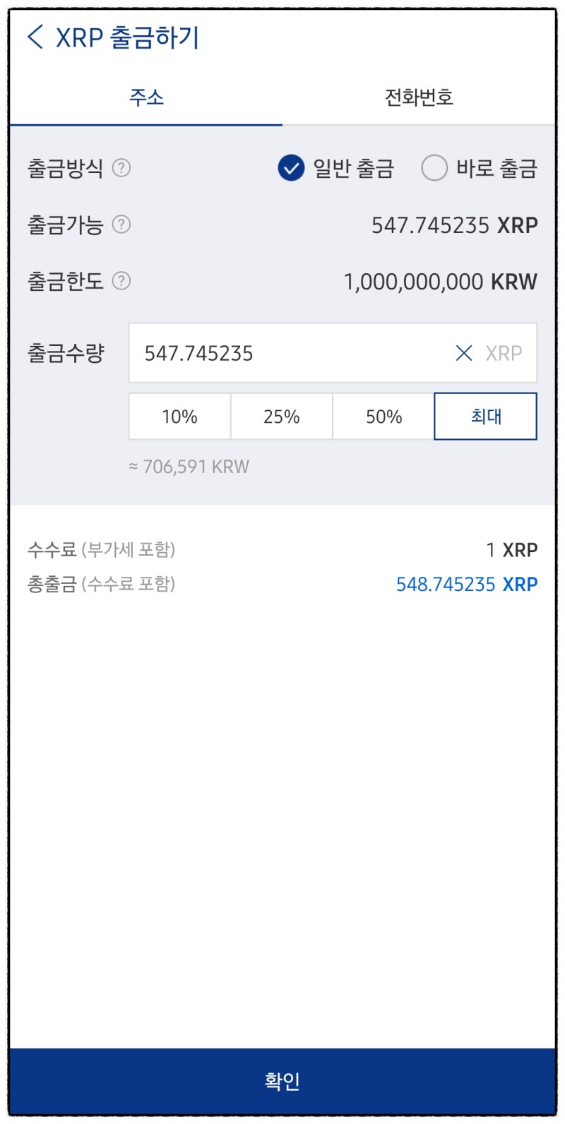 모바일 바이낸스 선물거래 방법 - 업비트에서 바이낸스로 입금 : 네이버 블로그