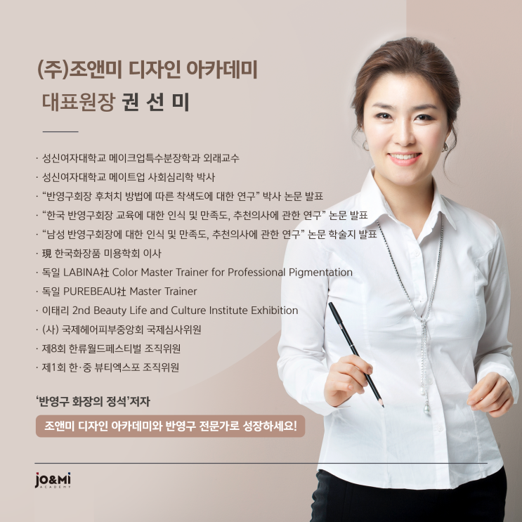  반영구 수강 후 바로 눈썹문신 창업으로 / 서울반영구학원 수강후기