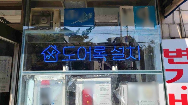  관악구 네온간판