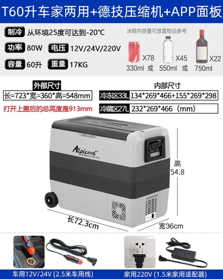 가성비갑 2021년 Cartour알피쿨 ET모델 캠핑차량 가정용 냉장고 전기아이스박스 휴대용아박, 옵션4 추천합니다