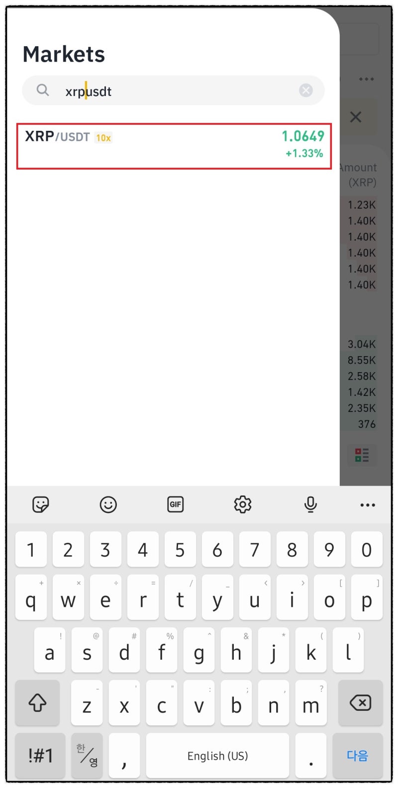 모바일 바이낸스 선물거래 방법 - 업비트에서 바이낸스로 입금 : 네이버 블로그