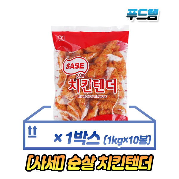 잘나가는 사세통상 사세 치킨텐더 순살 1kg X 10봉 에어프라이어 오븐 전자레인지 추천 술안주 추천합니다