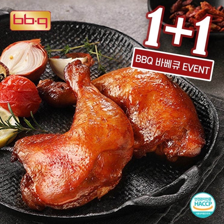 최근 인기있는 1+1 행사 BBQ 애드워드 권 국내산 닭다리 통 바베큐 620g(4개입), 뱀파이어 1+1 1240g (8개입) 좋아요 최근 인기있는 1+1 행사 BBQ 애드워드 권 국내산 닭다리 통 바베큐 620g(4개입), 뱀파이어 1+1 1240g (8개입) 좋아요