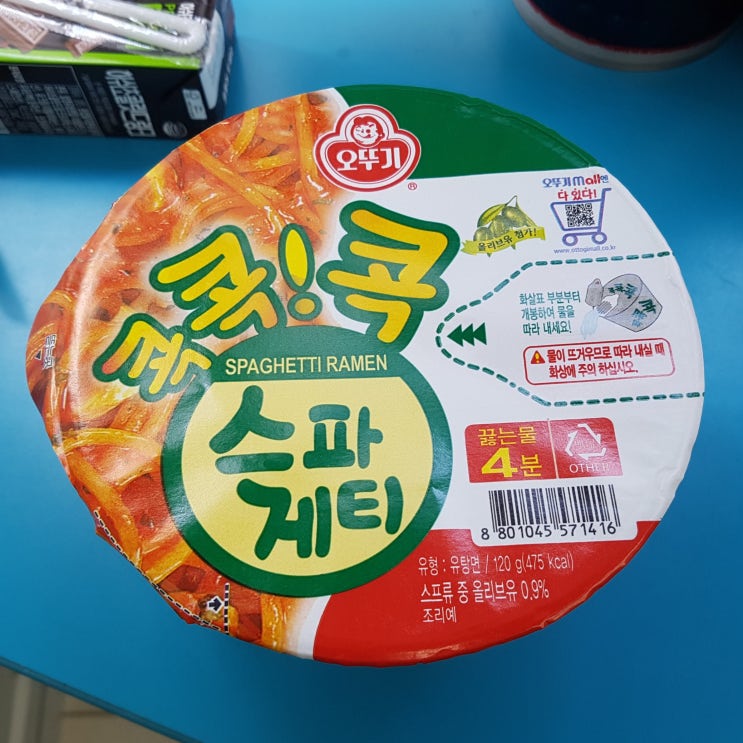  오뚜기 콕콕콕 스파게티 컵라면 (스타게티컵) 칼로리(열량), 영양성분 정보, 편의점 가격!