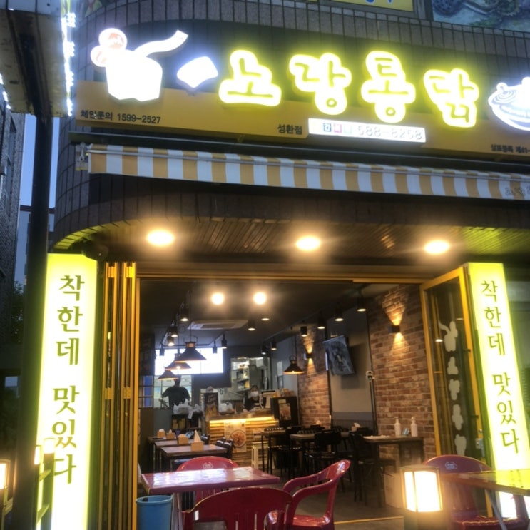  천안 노랑통닭 성환점  @ 순살 3종세트