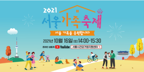  [접수중/서울시민만] 썬캐쳐 만들기