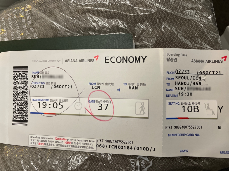 10월 6일 푸토 초청회사 베트남 하노이 개별입국 - 인천공항 아시아나 oz733편 19시 30분 출발 실시간 10월 6일 푸토 초청회사 베트남 하노이 개별입국 - 인천공항 아시아나 oz733편 19시 30분 출발 실시간