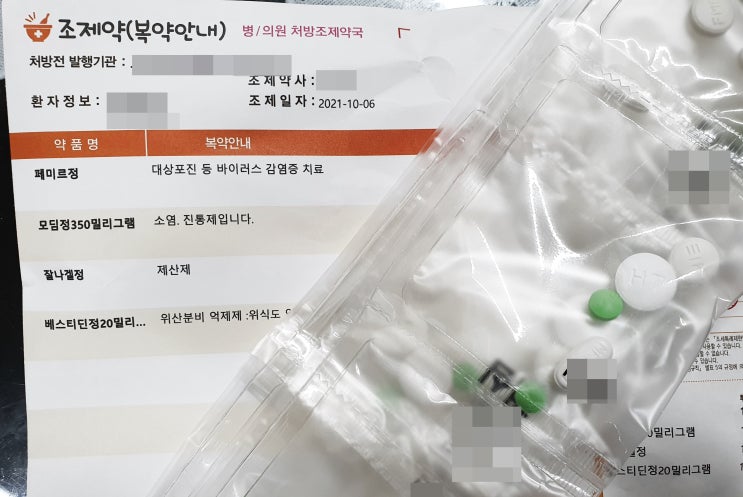  화이자 백신 2차 접종 후 입술물집 대상포진 왔어요