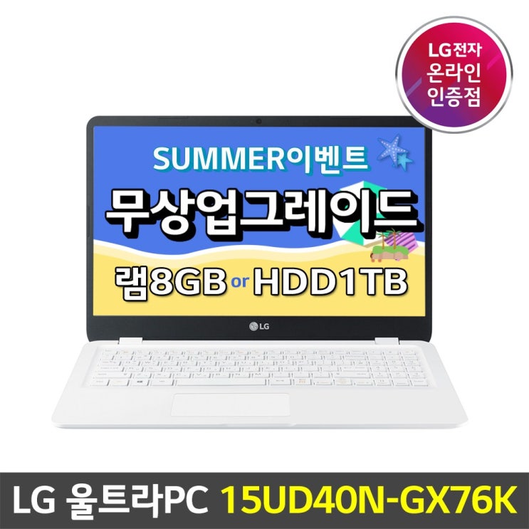 후기가 정말 좋은 LG 울트라PC 15UD40N-GX76K 르누아르 AMD 라이젠7 프리도스/재택근무 인강용 노트북, 화이트, 라이젠7 3세대, 256GB, 24GB, Free D 후기가 정말 좋은 LG 울트라PC 15UD40N-GX76K 르누아르 AMD 라이젠7 프리도스/재택근무 인강용 노트북, 화이트, 라이젠7 3세대, 256GB, 24GB, Free D