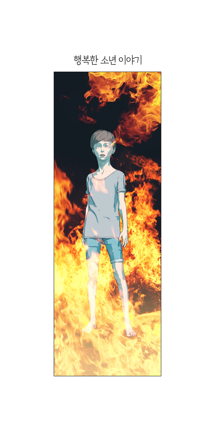  행복한 소년 이야기