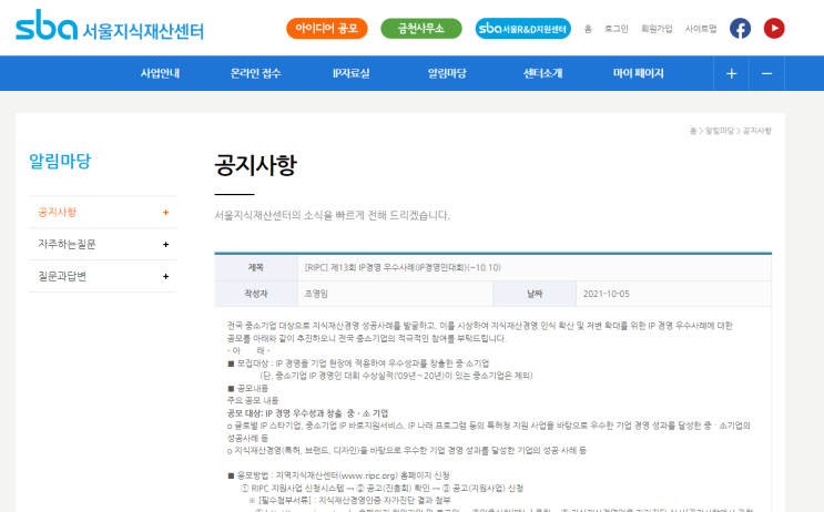 IP경영 우수사례(IP경영인대회) 참여기업 모집 공고_특허청 IP경영 우수사례(IP경영인대회) 참여기업 모집 공고_특허청