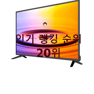  골라골라 4k티비 제품 갖고싶네요.