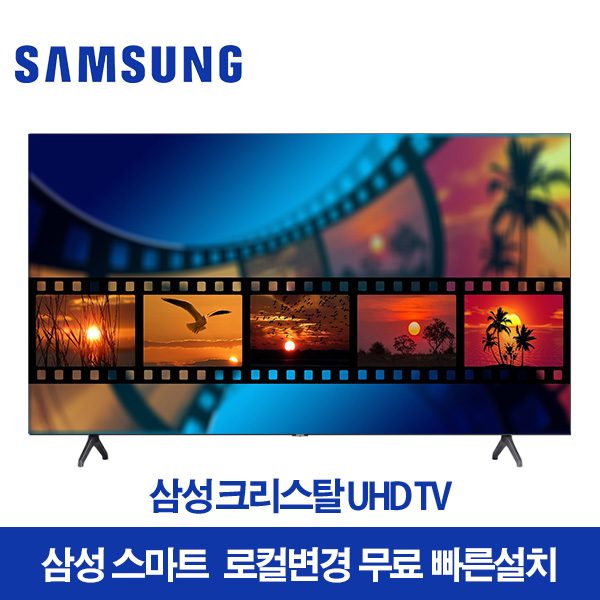 선택고민 해결 삼성 43인치 / 50인치 / 55인치 크리스탈시리즈 UHD 스마트TV / 리퍼, 삼성 50TU7000, 매장직접방문수령 추천해요 선택고민 해결 삼성 43인치 / 50인치 / 55인치 크리스탈시리즈 UHD 스마트TV / 리퍼, 삼성 50TU7000, 매장직접방문수령 추천해요