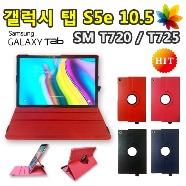 가성비 뛰어난 삼성 갤럭시탭S5e 10.5 회전형 가죽 케이스 SM-T720 T720N T725 T725N, 라운드 회전 케이스 - 검정 추천해요 가성비 뛰어난 삼성 갤럭시탭S5e 10.5 회전형 가죽 케이스 SM-T720 T720N T725 T725N, 라운드 회전 케이스 - 검정 추천해요