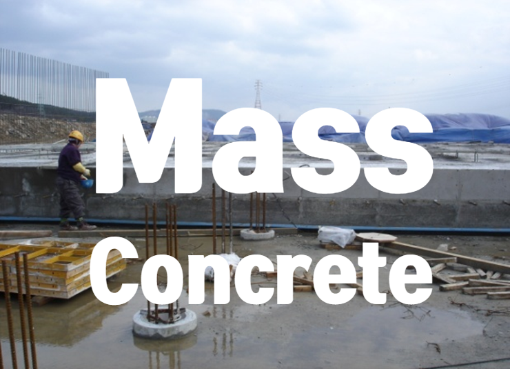 매스콘크리트 온도균열 (Mass Concrete)