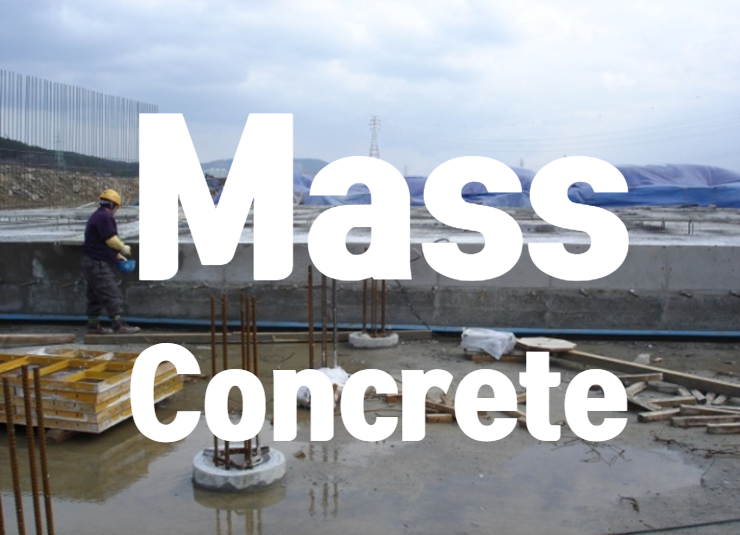 매스콘크리트 온도균열 (Mass Concrete) 매스콘크리트 온도균열 (Mass Concrete)
