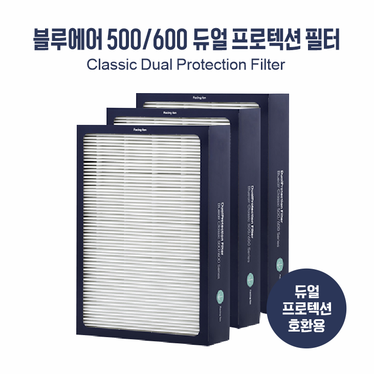 요즘 인기있는 블루에어 500 600 듀얼 프로텍션 공기청정기 필터 호환용 교체용 추천해요 요즘 인기있는 블루에어 500 600 듀얼 프로텍션 공기청정기 필터 호환용 교체용 추천해요