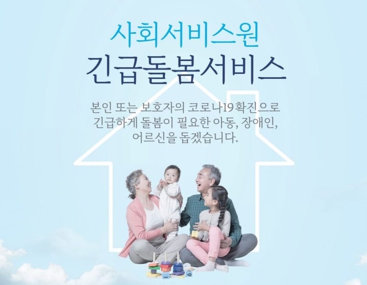 장애인·아동에 요양보호사 보내는 게 맞춤형 긴급돌봄? 장애인·아동에 요양보호사 보내는 게 맞춤형 긴급돌봄?
