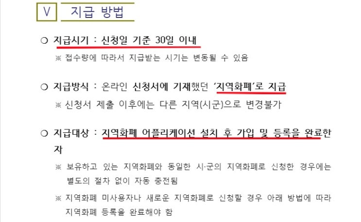  경기도 청년면접수당의 모든 것(ft. 신청방법, 자격, 지급시기)