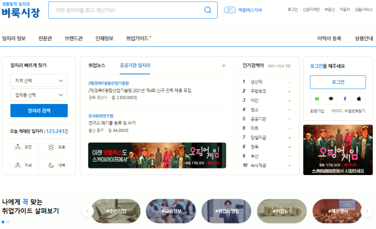 수원 벼룩시장 구인구직 바로가기 수원 벼룩시장 구인구직 바로가기
