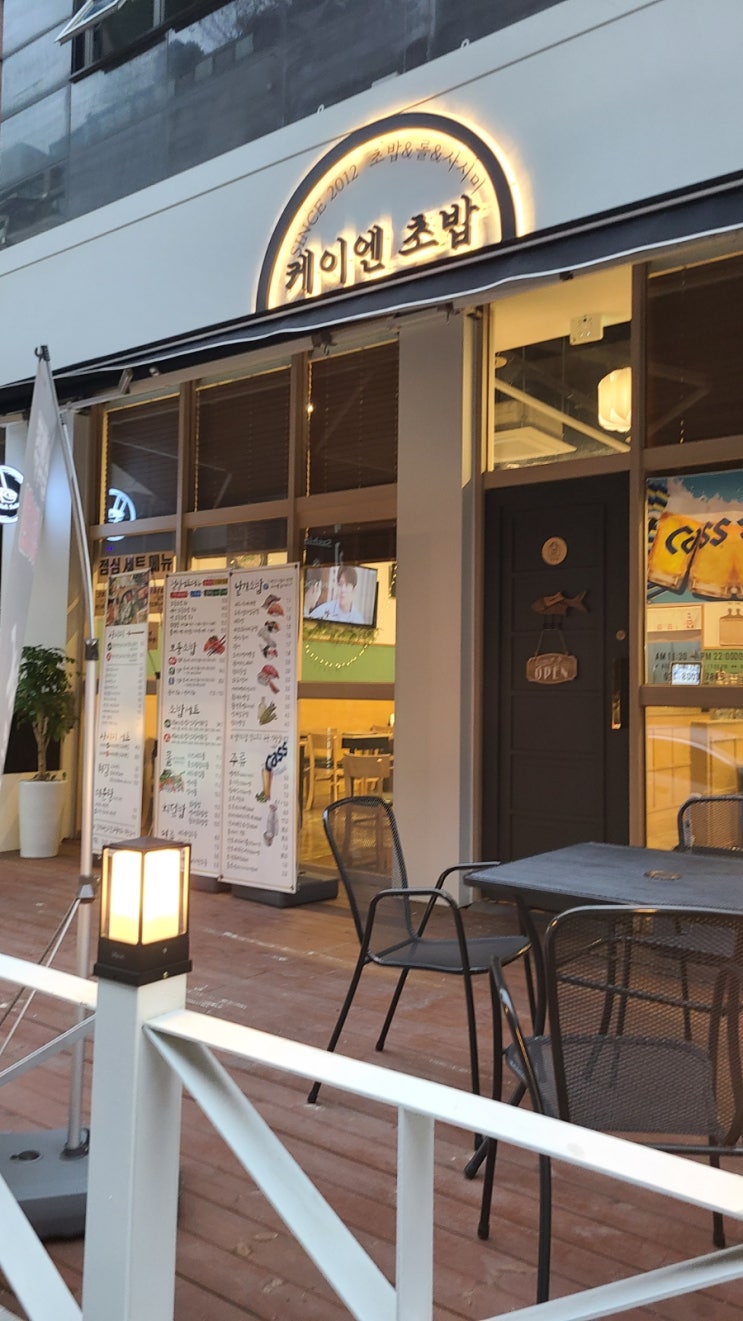  싱싱한 활어 초밥 맛집 케이엔초밥 맛 보장
