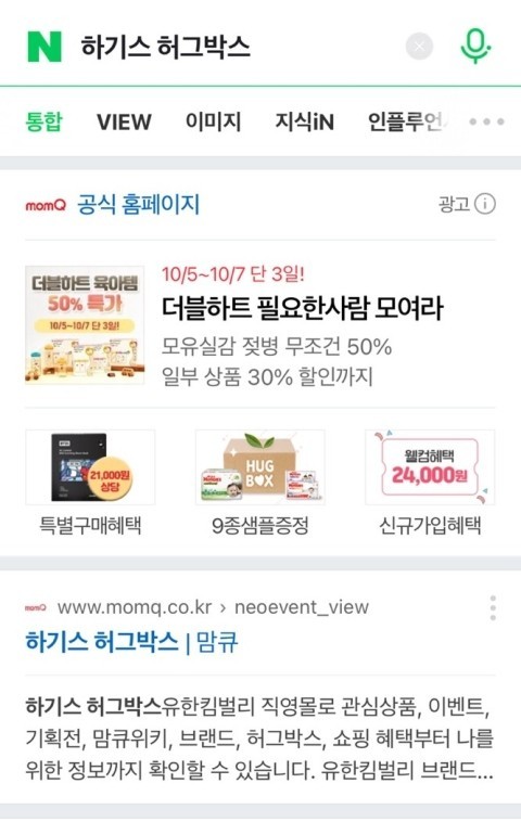  하기스 허그 박스 