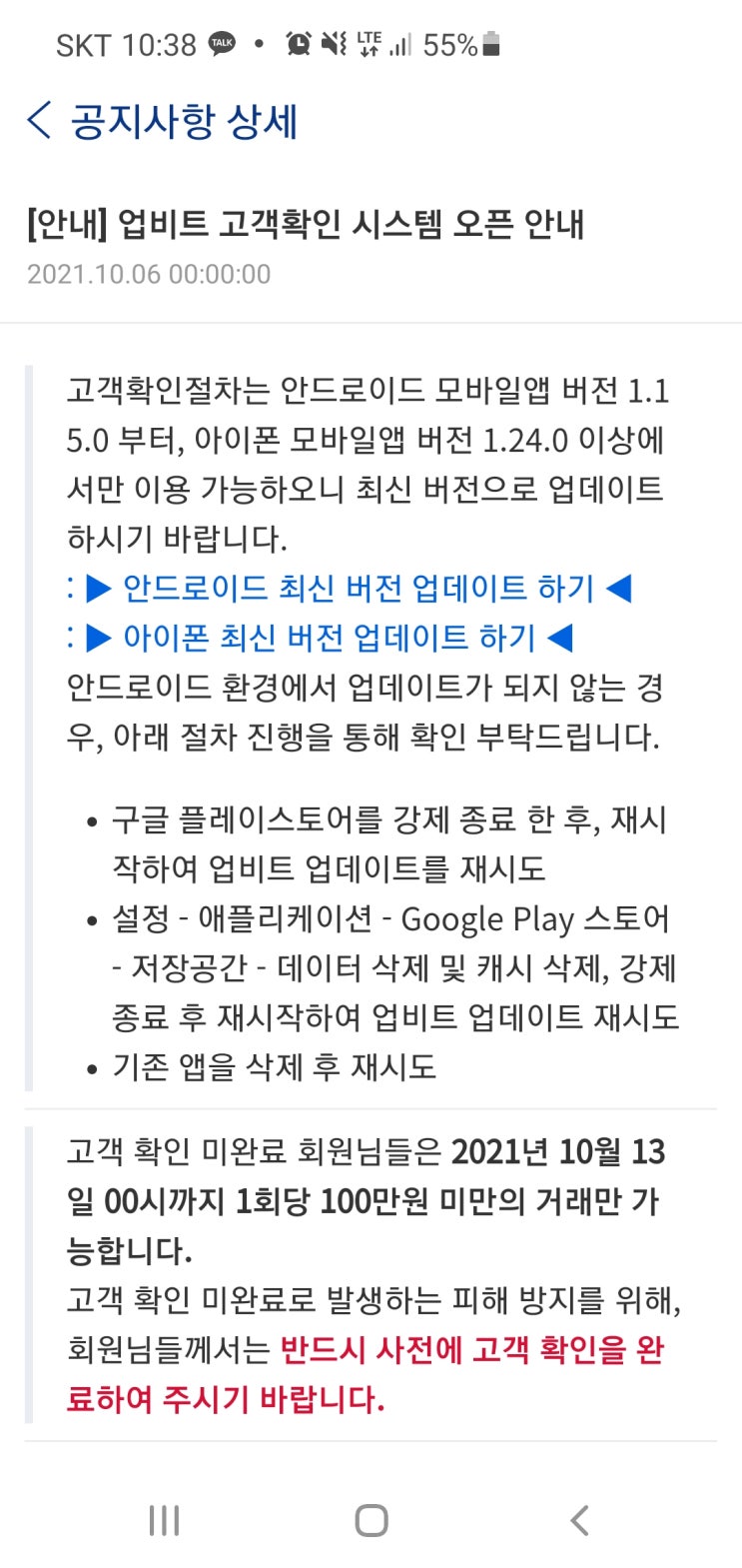  [업비트 업데이트] 업비트 고객확인제도 시스템 오픈, 본인 인증방법 이걸로 마무리 하세요!