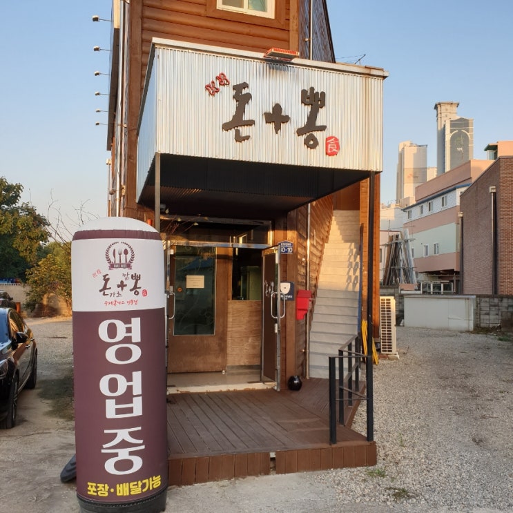  포항 효자동  돈까스+짬뽕(돈뽕)