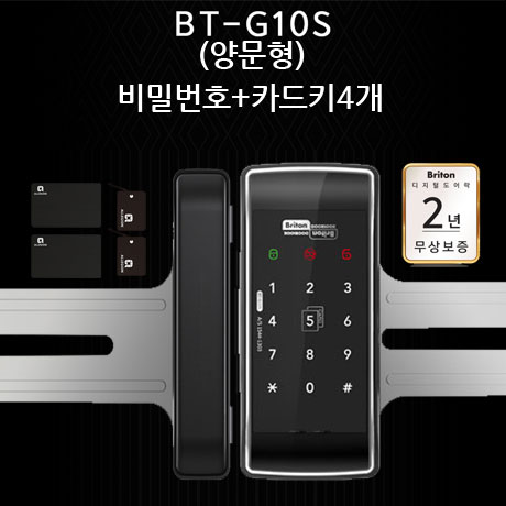 인기 많은 브리튼 BT-G10S(양문형) 카드키4개 유리문도어락 유리문번호키 도어락, 자가설치 좋아요