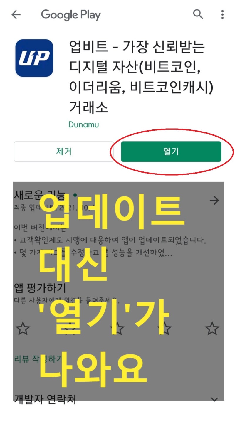 업비트 고객확인제도 인증 방법 (모바일) : 네이버 블로그