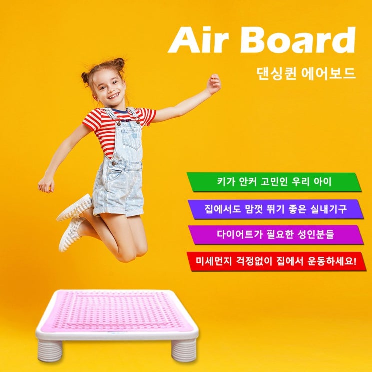 핵가성비 좋은 굿프렌드 댄싱퀸 에어보드 점핑보드 트램플린, 블루 좋아요 핵가성비 좋은 굿프렌드 댄싱퀸 에어보드 점핑보드 트램플린, 블루 좋아요