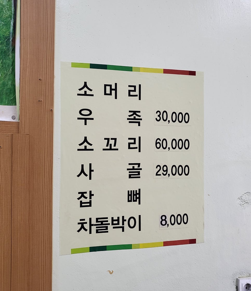 천복한우마을촌 사진 4
