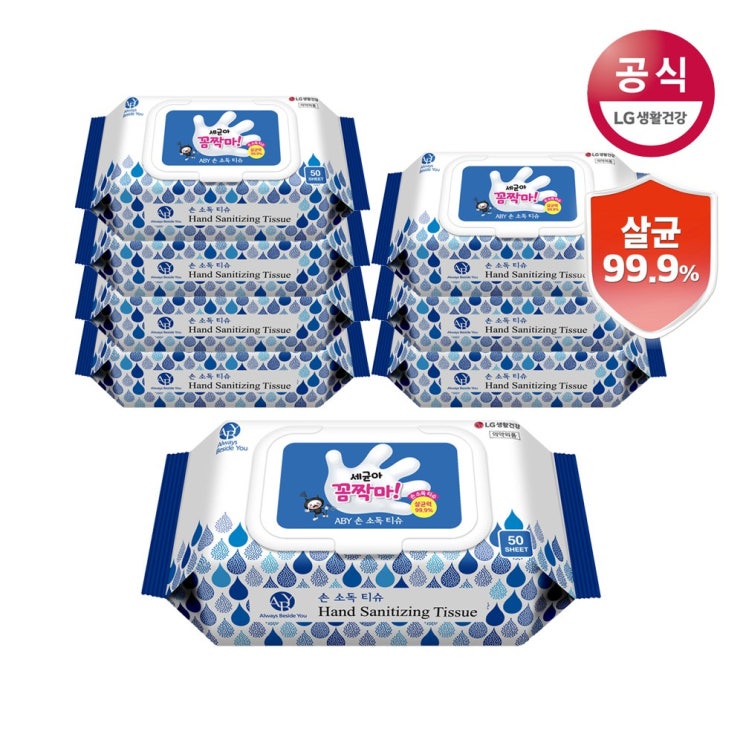 인지도 있는 엘지생활건강 세균아 꼼짝마 ABY 손소독 티슈, 8개, 50매 추천합니다 인지도 있는 엘지생활건강 세균아 꼼짝마 ABY 손소독 티슈, 8개, 50매 추천합니다
