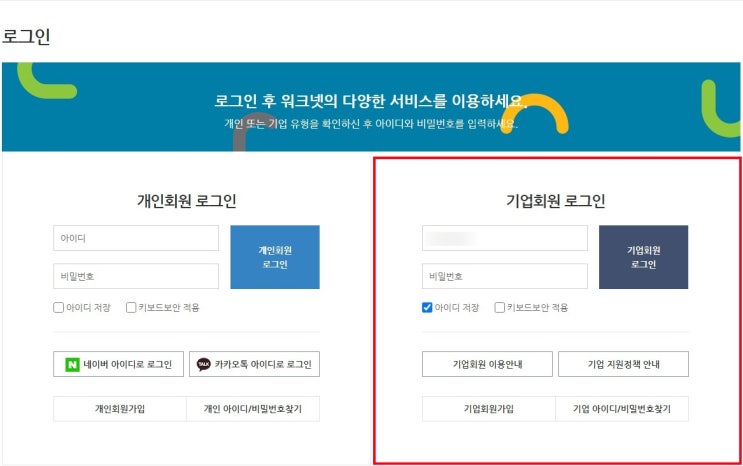  외국인 노동자 E-9 고용 절차(ft. 사업장변경, 고용허가서)