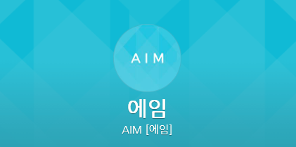 AIM(자산관리 알고리즘)2년 투자후기