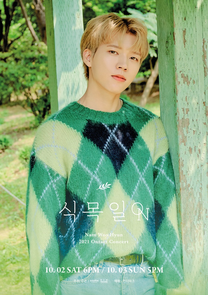 남우현 솔로콘 놀러온 인피니트 남우현 솔로콘 놀러온 인피니트