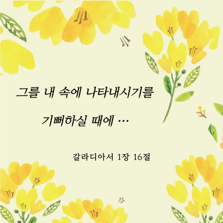  거룩한 유전형질