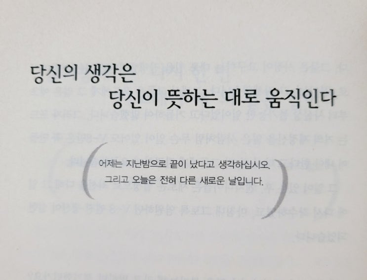  [미라클모닝 D-50]오늘은 전혀 새로운 날입니다