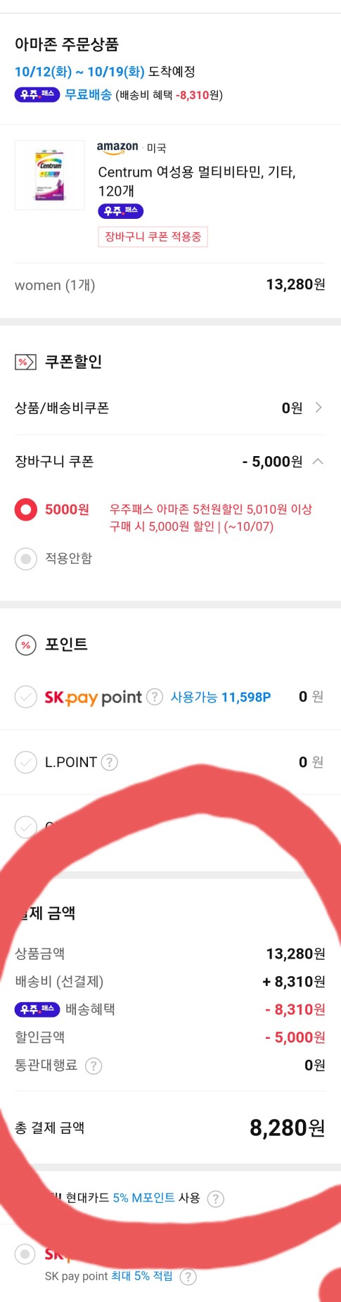  우주패스 올 구독 후기와 혜택정리