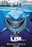  니모를 찾아서 Finding Nemo (2003)  시나리오