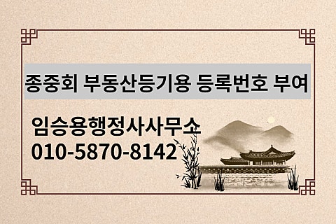 기쁨행정사사무소 이미지