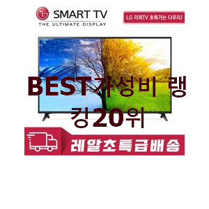  만족스러운 60인치티비 참 만족스럽습니다.