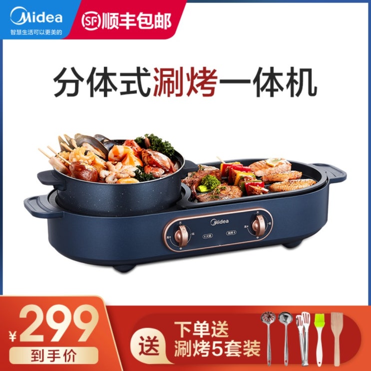 선택고민 해결 Midea 가정용 전기 삼겹살불판 고기굽는기계 바비큐 바비큐 그릴 기름안튀는불판, A ··· 선택고민 해결 Midea 가정용 전기 삼겹살불판 고기굽는기계 바비큐 바비큐 그릴 기름안튀는불판, A ···
