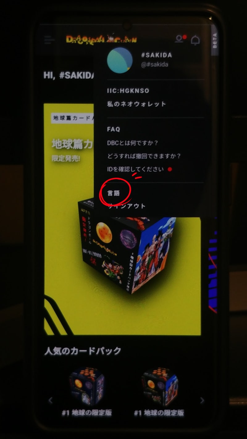 일본출시 NFT게임 드래곤볼체인(DBC코인) 컨텐츠 설명서 : 네이버 블로그