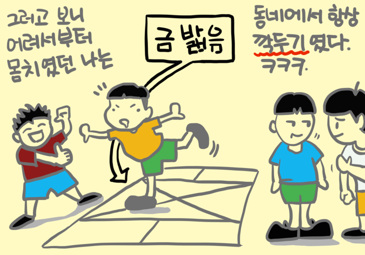  [오징어게임] 문득 다시 만난 깍두기