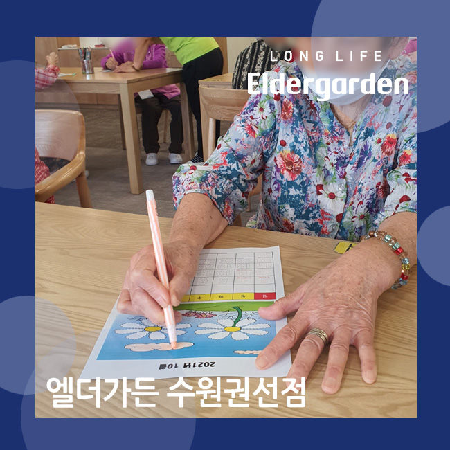  수원권선주간보호센터 코스모스가 활짝 핀 10월 달력 만들기 프로그램