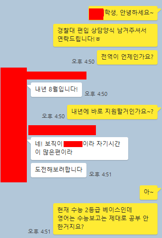  무료 편입 상담 받고 퀄리티에 놀란 우리 학생!