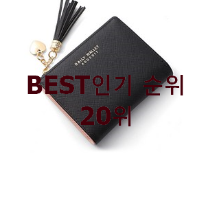  안보면 손해 여자반지갑 상품 인기 성능 TOP 20위