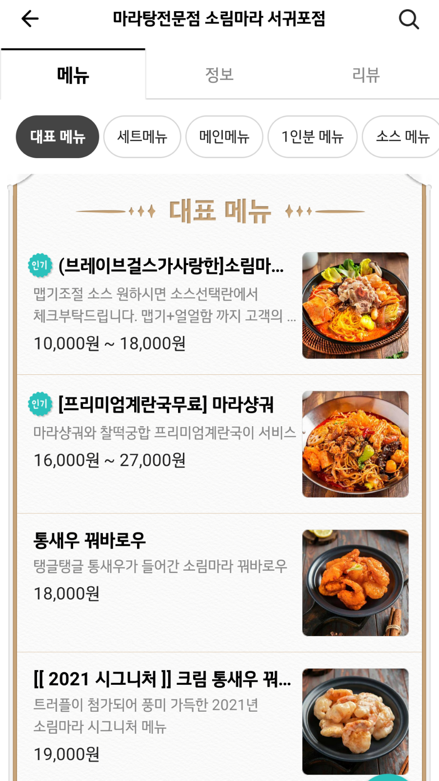 소림마라 서귀포점 사진 4