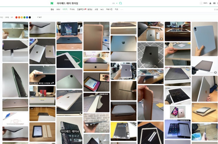  아이패드 에어는 접히는 기능이 숨어 있나?